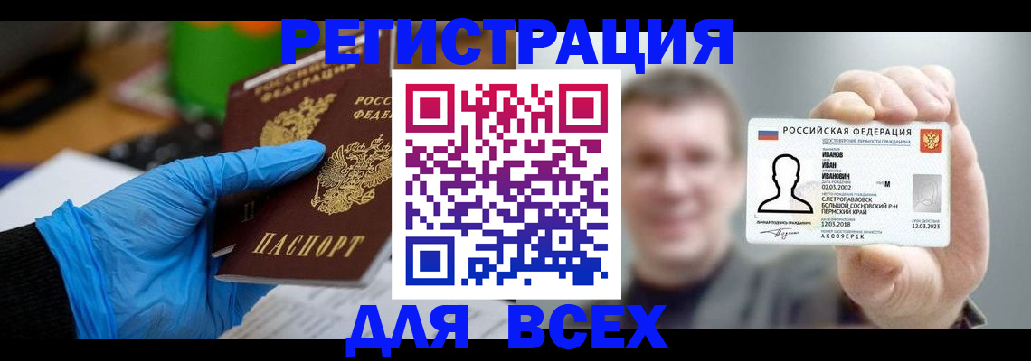 временная регистрация 2025 в Ахтубинске
